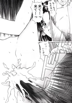 Page 43 of Tokimeki Guru Bii