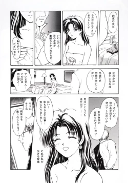 Page 45 of Tokimeki Guru Bii