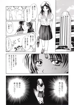 Page 47 of Tokimeki Guru Bii
