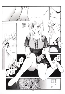 Page 52 of Tokimeki Guru Bii