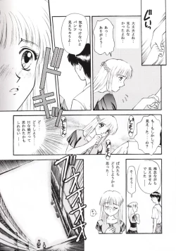 Page 60 of Tokimeki Guru Bii