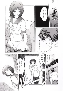Page 6 of Tokimeki Guru Bii