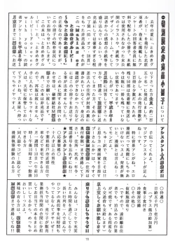 Page 71 of Tokimeki Guru Bii