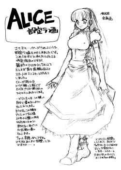 Page 169 of ALICE First