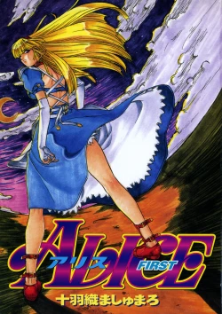 Page 3 of ALICE First