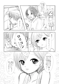 Page 44 of Sūban-chū o shiri ya asoko o kone kone suru yatsu