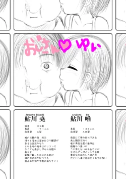 Page 51 of Sūban-chū o shiri ya asoko o kone kone suru yatsu