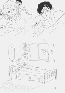 Page 25 of Bifizusu 5