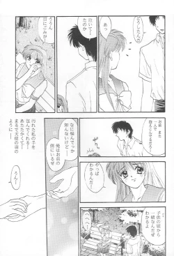 Page 26 of Tokimeki gurubi