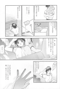 Page 30 of Tokimeki gurubi