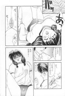Page 49 of Tokimeki gurubi