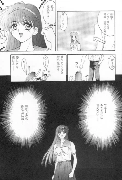 Page 4 of Tokimeki gurubi
