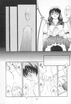 Page 67 of Tokimeki gurubi