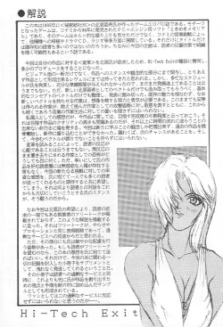 Page 74 of Tokimeki gurubi