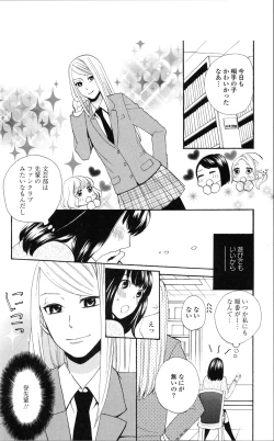 Page 29 of Girls Love