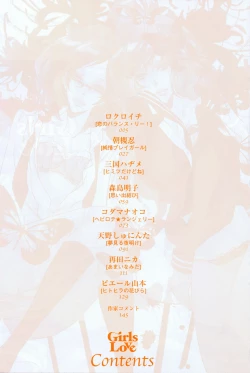 Page 4 of Girls Love