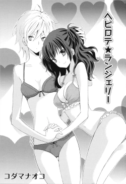 Page 73 of Girls Love