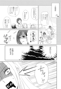 Page 97 of Girls Love