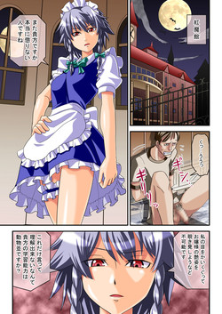 [Onna Kishi no Shiro (Knight, Quu)] Inran de Shousha na Juusha ~Gyaku Rape Sakuya & Juukan Jikkyou Shameimaru~ (Touhou Project) [Digital]