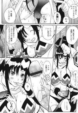 Page 167 of Love Ala Mode