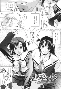 Page 7 of Love Ala Mode