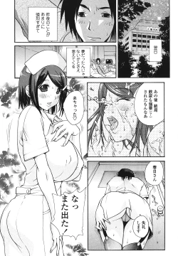 Page 93 of Love Ala Mode