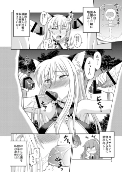 Page 5 of Selvaria Oppai