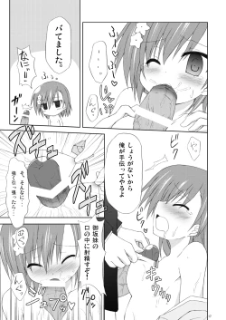 Page 16 of Ore no Misaka Imouto ga Konnani mo Kawaikatta.