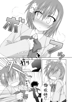 Page 8 of Ore no Misaka Imouto ga Konnani mo Kawaikatta.
