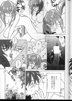 Page 3 of Satsuriku Ningyou 4