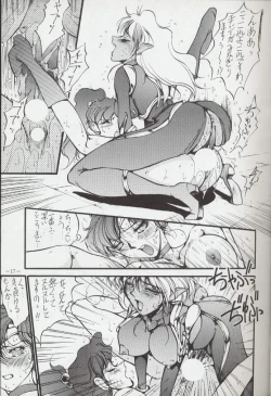 Page 16 of Getsu Getsu Ka ~ Sui Moku Kin Kin . R