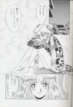 Page 26 of Getsu Getsu Ka ~ Sui Moku Kin Kin . R