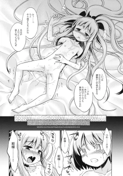 Page 28 of Sekaiju no Anone 15