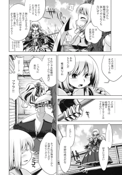 Page 4 of Sekaiju no Anone 15