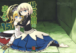 Download Sekaiju no Anone 15