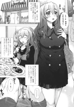 Page 12 of Nozoite wa Ikenai 3 - Do Not Peep! 3