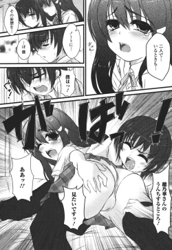 Page 141 of Nozoite wa Ikenai 3 - Do Not Peep! 3