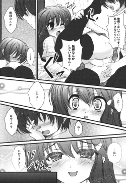 Page 142 of Nozoite wa Ikenai 3 - Do Not Peep! 3