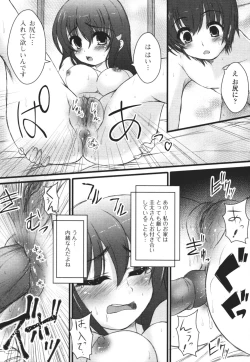 Page 147 of Nozoite wa Ikenai 3 - Do Not Peep! 3