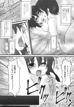 Page 148 of Nozoite wa Ikenai 3 - Do Not Peep! 3