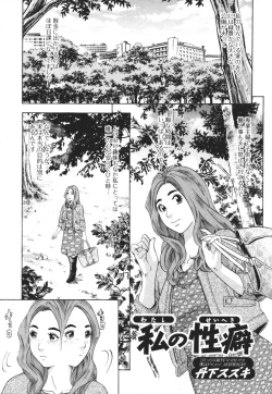 Page 22 of Nozoite wa Ikenai 3 - Do Not Peep! 3