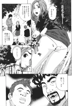Page 30 of Nozoite wa Ikenai 3 - Do Not Peep! 3