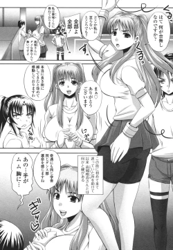 Page 39 of Nozoite wa Ikenai 3 - Do Not Peep! 3