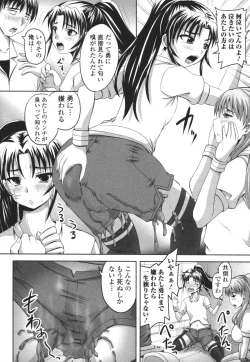 Page 49 of Nozoite wa Ikenai 3 - Do Not Peep! 3