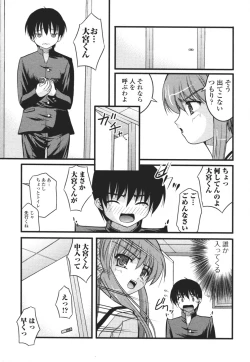 Page 70 of Nozoite wa Ikenai 3 - Do Not Peep! 3