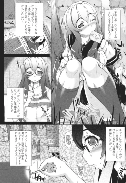 Page 9 of Nozoite wa Ikenai 3 - Do Not Peep! 3