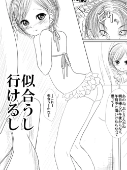 Page 21 of E kurikku de onaji zokusei nani demo sa sete kureru mei ~tsu musume to depāto no 試着-Shitsu de kise kae an ♪ an ♪ suru yatsu