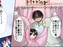 Page 38 of E kurikku de onaji zokusei nani demo sa sete kureru mei ~tsu musume to depāto no 試着-Shitsu de kise kae an ♪ an ♪ suru yatsu