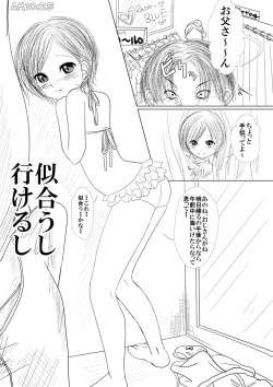 Page 3 of E kurikku de onaji zokusei nani demo sa sete kureru mei ~tsu musume to depāto no 試着-Shitsu de kise kae an ♪ an ♪ suru yatsu