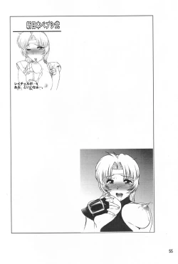 Page 57 of RACHEAL EXTREME